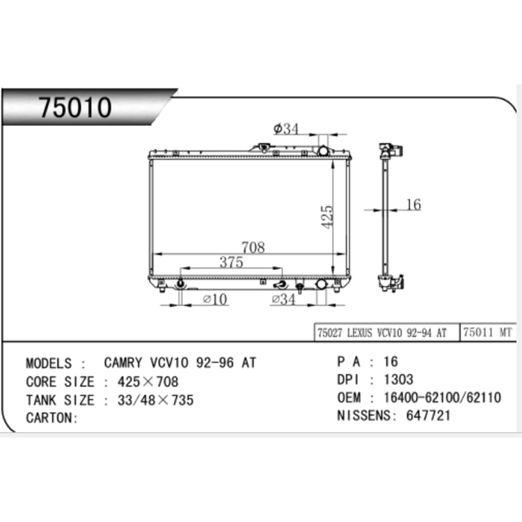 Toyota 1992-1996 SXV10 အော်တိုရေတိုင်ကီ